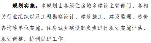 住建部正式印發(fā)《建筑業(yè)發(fā)展“十三五”規(guī)劃》，六大主要發(fā)展目標(biāo)，九大主要任務(wù)，快來了解！