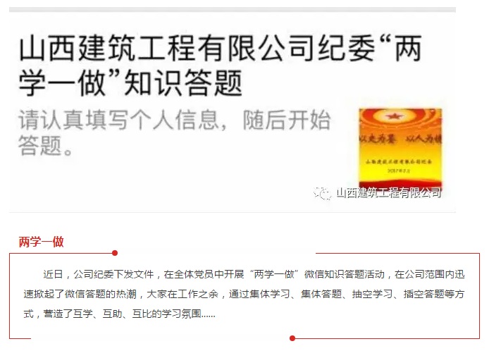 今天，我們都在答題，你在哪？