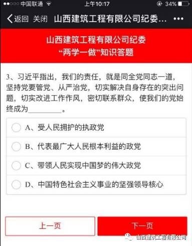 今天，我們都在答題，你在哪？